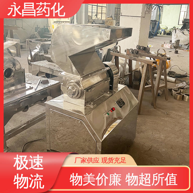 坚固耐用 制药工业用 强力破装置 csj粗机 永 昌药化