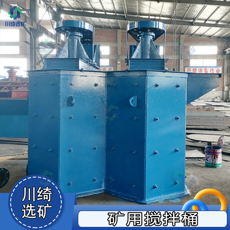 矿用搅拌桶 均匀选矿混料桶 XB提升式浮选药剂槽 建筑工地用浮选设备
