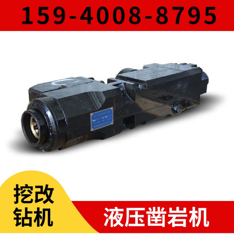 HYD350挖改液压凿岩机 阿特拉斯矿山设备 水利水电 国产替代主机