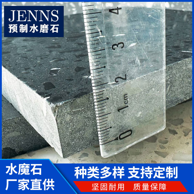 水磨石预制板 彩色小颗粒 防滑耐磨墙 晶磨石 样品邮寄