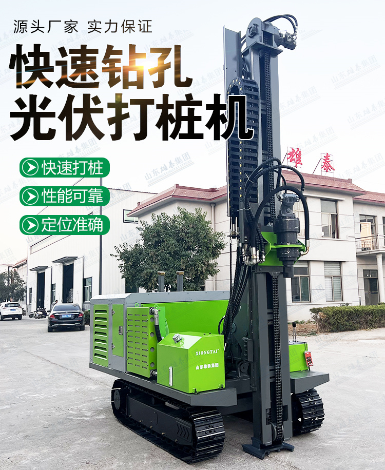 大孔径一次成孔桩设备光伏打桩孔机器 四缸履带式打桩机风动凿岩机