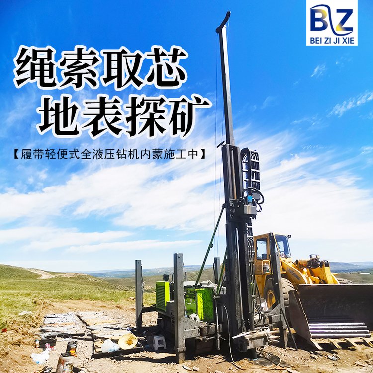 800米深层探矿全液压钻机 钢制履带绳索取芯勘探机 可调速动力头