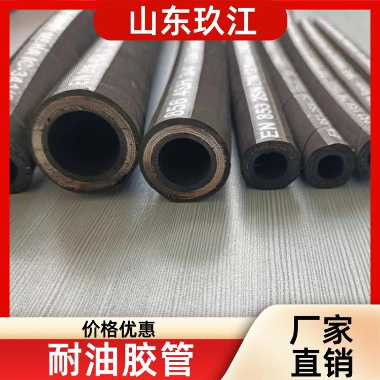 抗张强度高 御麒麟液压胶管 厂家直供 石油钻探油高压软管 玖江
