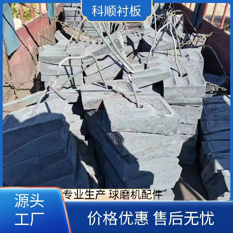 科顺 球磨机衬 板 高锰钢衬板 低磨耗耐热耐高温 坚实耐用