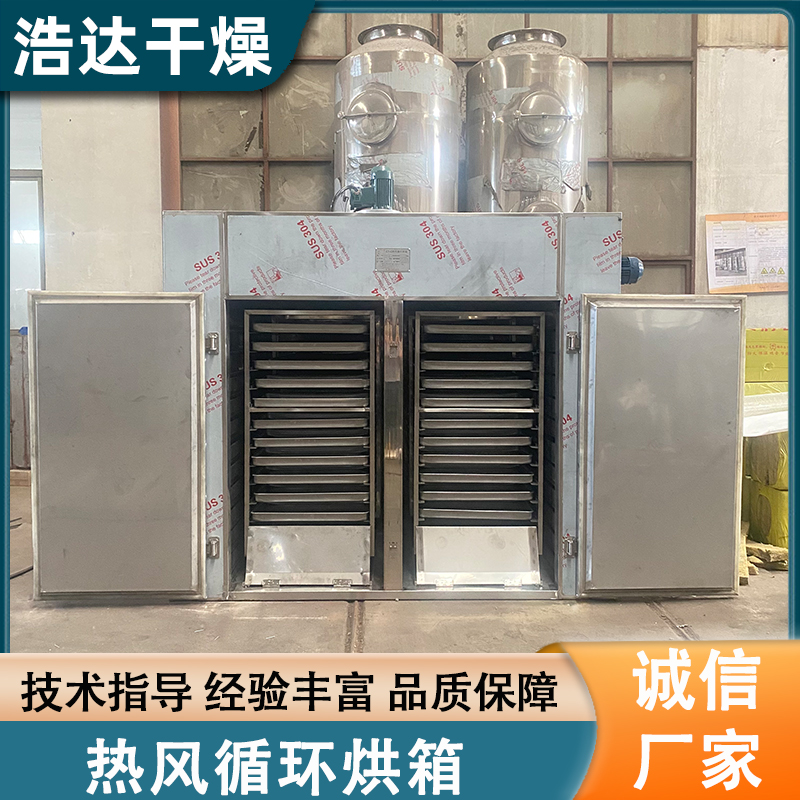 防爆热风循环烘箱厂家 工业电器元件高温干燥机 农副产品烘干机