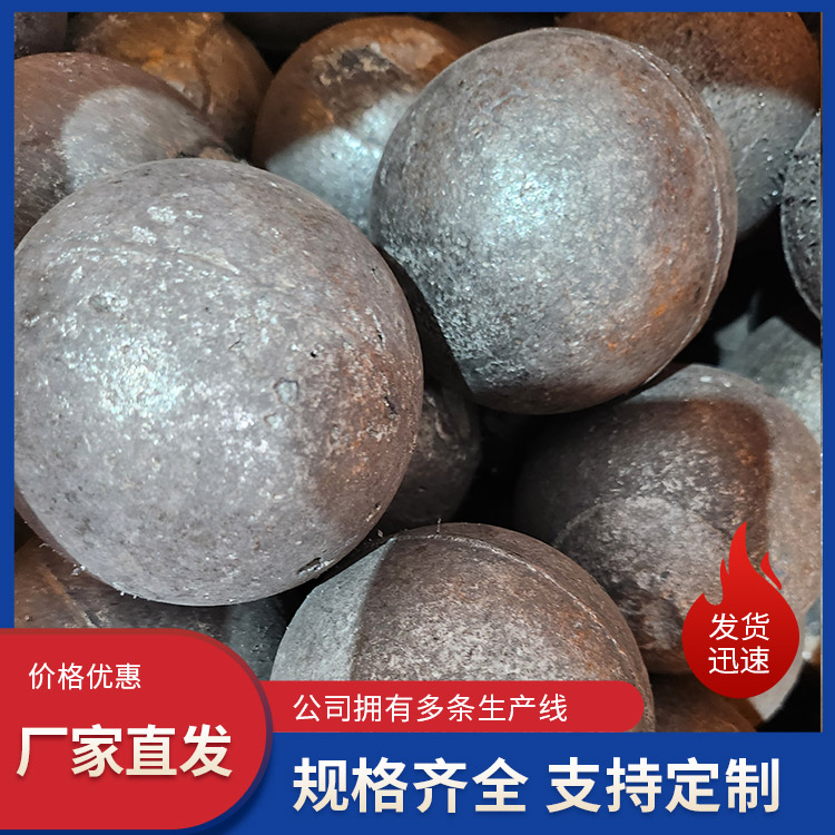 低铬合金钢球 质量稳定 磨效高 铸造钢锻球磨机用 厂家供应 众焱