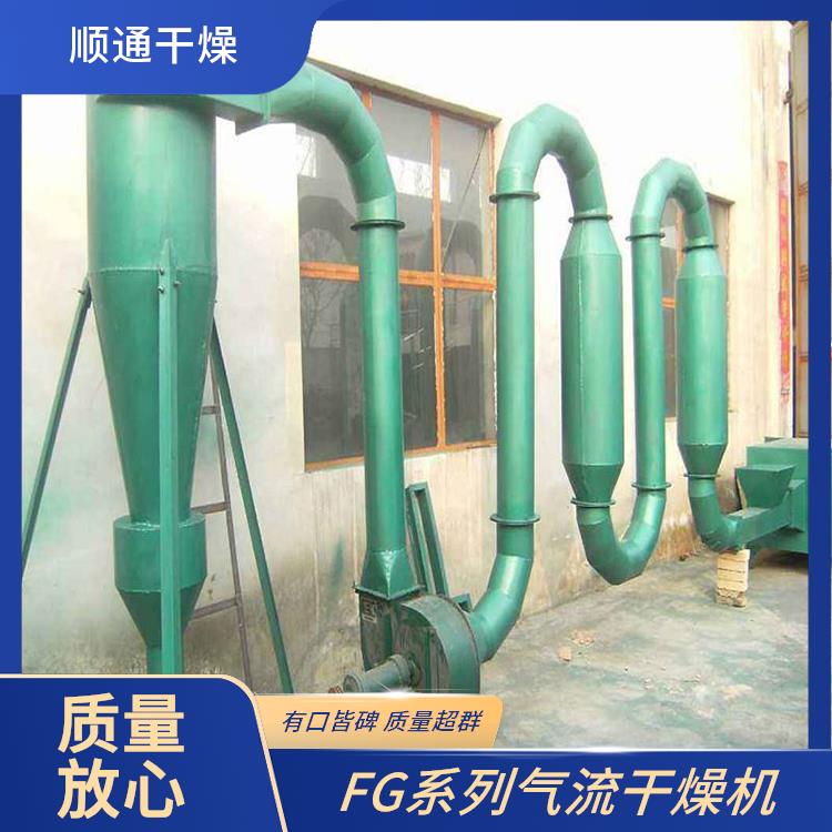 顺通干燥 可减少能源消耗 JG系列气流干燥机 干燥温度可调