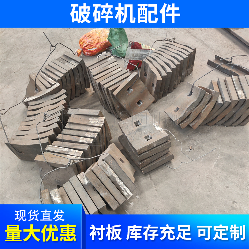 高锰钢细机锤头 高铬铸铁衬板 耐磨钢板砂铸工艺破机配件