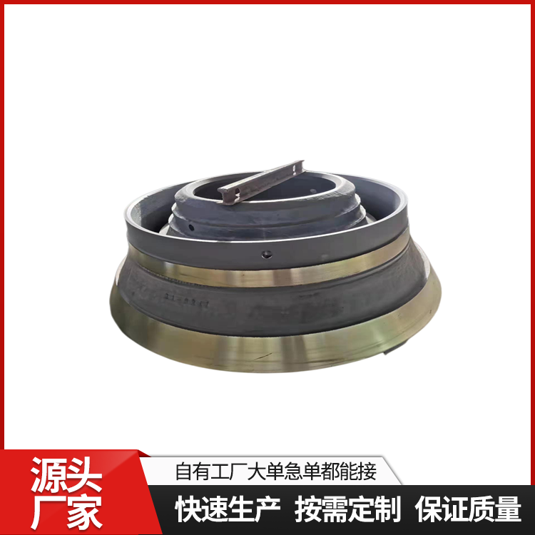 高锰钢定锥衬板厂家批发 送货到厂 高强度 合格发货