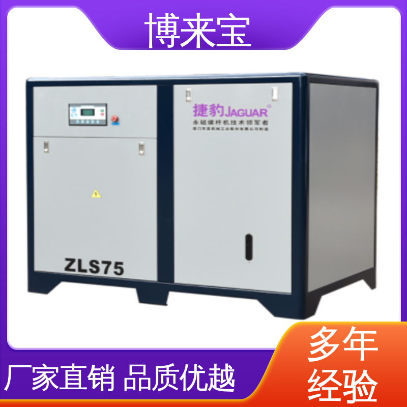 启动性能好 大容量油分离器 螺杆机空气压缩机 发货迅速 博来宝