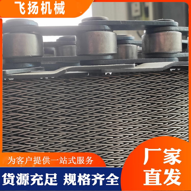 304不锈钢网带网链 耐高温，耐腐蚀 支持定制 输送网带