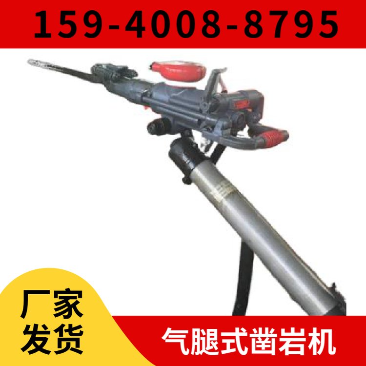 风动凿岩机YT28B 凿岩快 耗气量≤54L/s 用于水泥路面