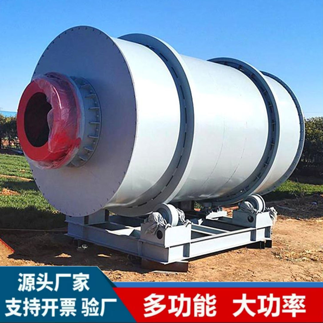 多用途矿粉锯末石英粉沙子滚筒烘干机 有机肥回转式三回程干燥机
