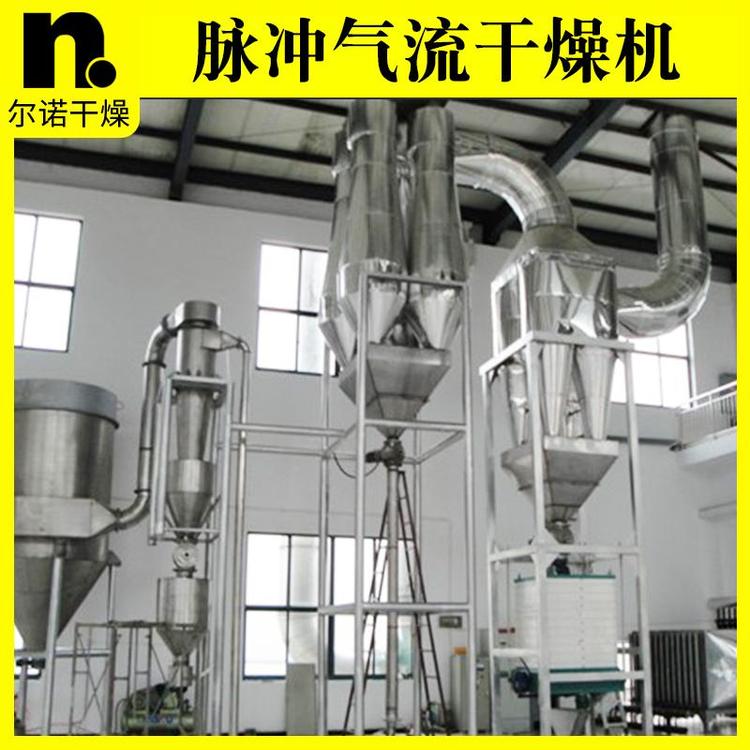 脉冲气流干燥机厂家 用于化工原料烘干机 硅酸钠不锈钢烘干设备 尔诺