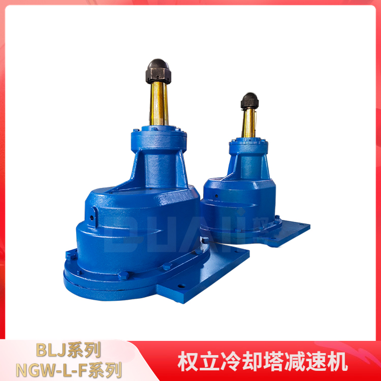 权立凉水塔齿轮箱 立式风机专用减速器 45KWBLJ冷却塔减速机
