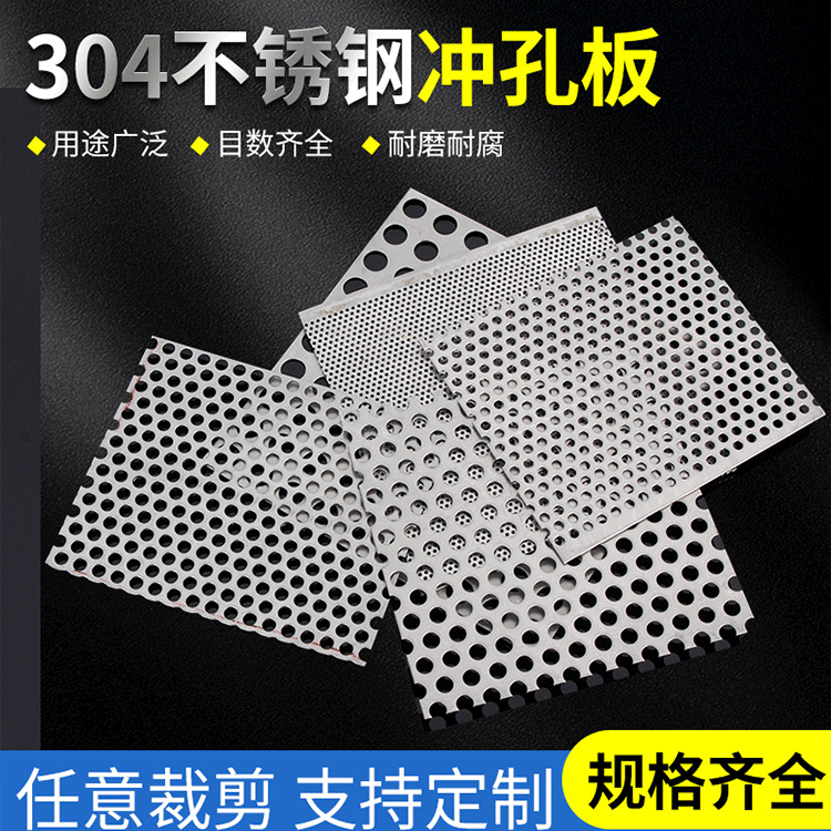 不锈钢冲孔网厂家 洞洞圆孔网装饰穿孔钢板网 冲孔板过滤筛网