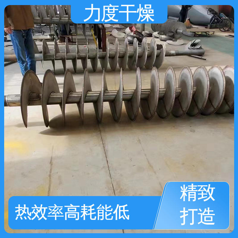 力度 间接传导 运行稳定 应用广泛 双螺旋真空干燥机