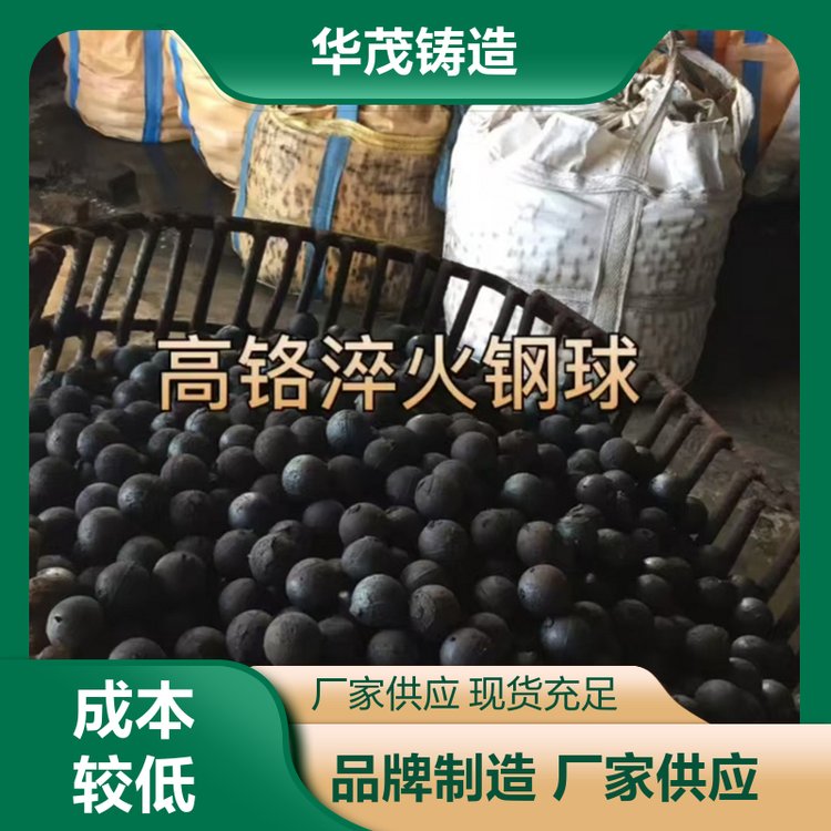 华茂铸造 品牌厂家 球磨机钢锻 规模生产 冲击韧性高