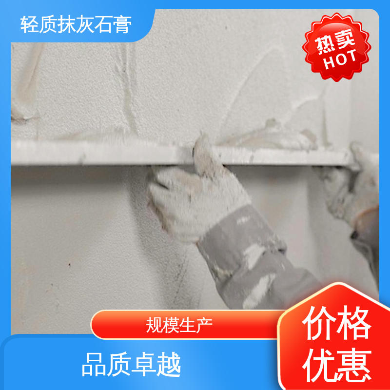 圣涛 粘接力强 轻质抹灰石膏 涂布率大 支持定制