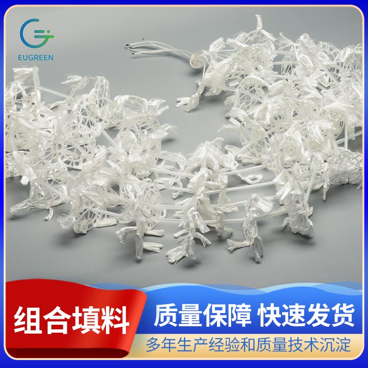 于果环保 组合填料好氧池生物挂膜 污水处理过滤
