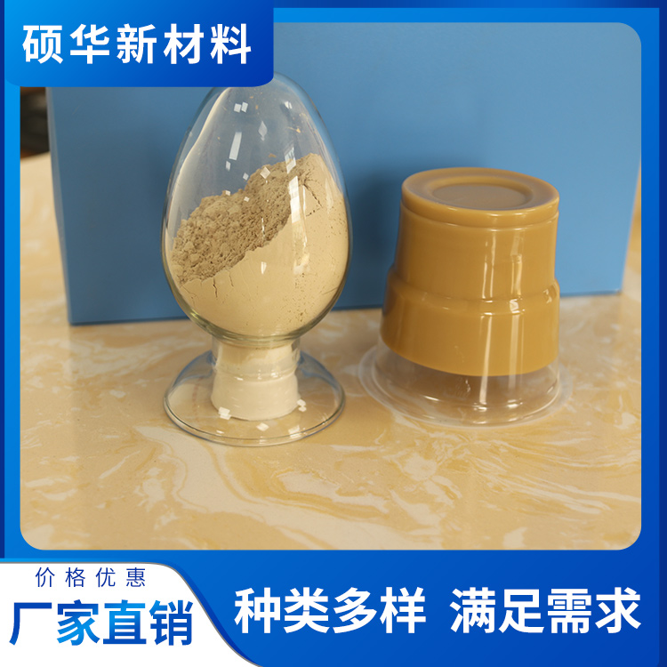 硕华 膨润土批发 饲料膨润土钙粉 颗粒均匀 悬浮性稳定