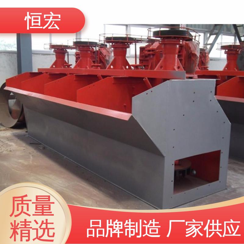 恒宏机械 4m³多槽浮选机 叶轮搅拌 高岭土选矿机器 BF型精矿设备 出口