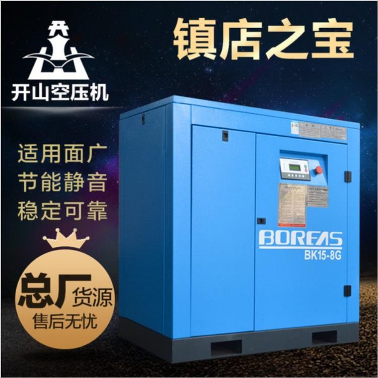 30kw螺杆压缩机 K37直连工频节能 蓝色螺杆空压机 志高