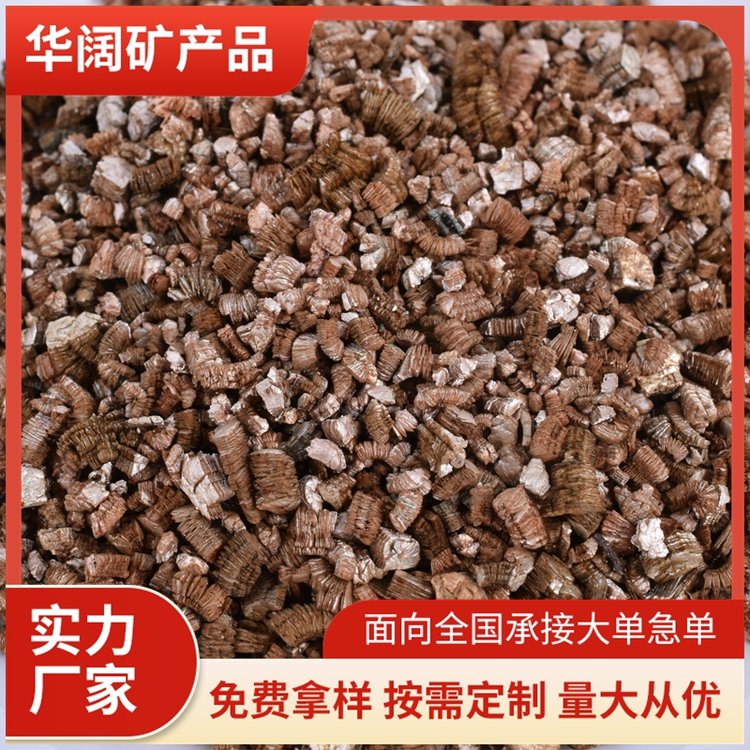 龟蛇孵化5-8毫米大颗粒蛭石 宠物垫材养花植料发根保温土壤改良