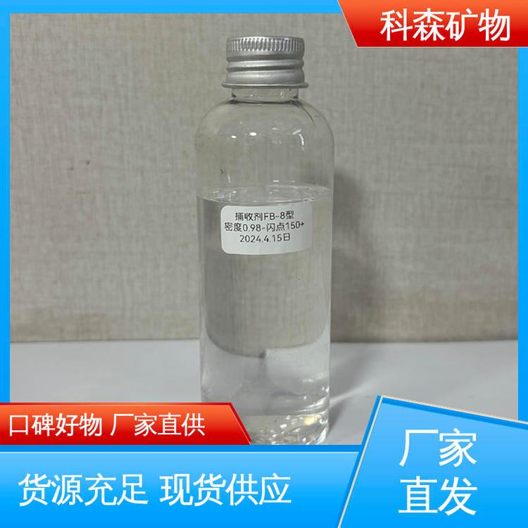 科森矿物 出精煤率高 可分装零售 环保捕收剂 可指定各类指标