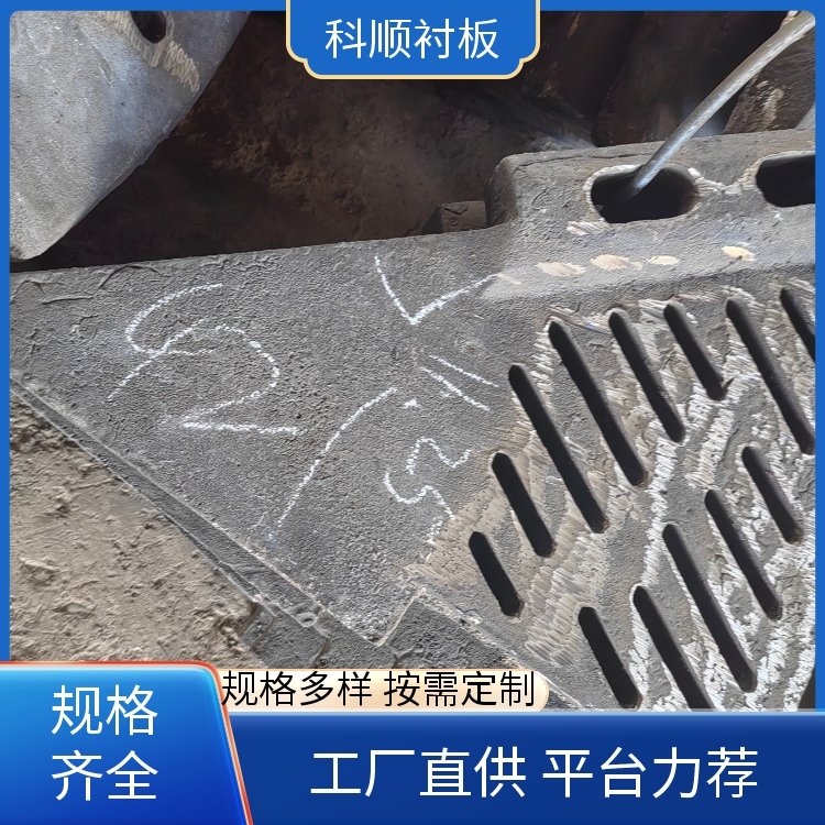 科顺 矿磨衬 板 高锰钢铸板定制 高硬度耐研磨 不易破