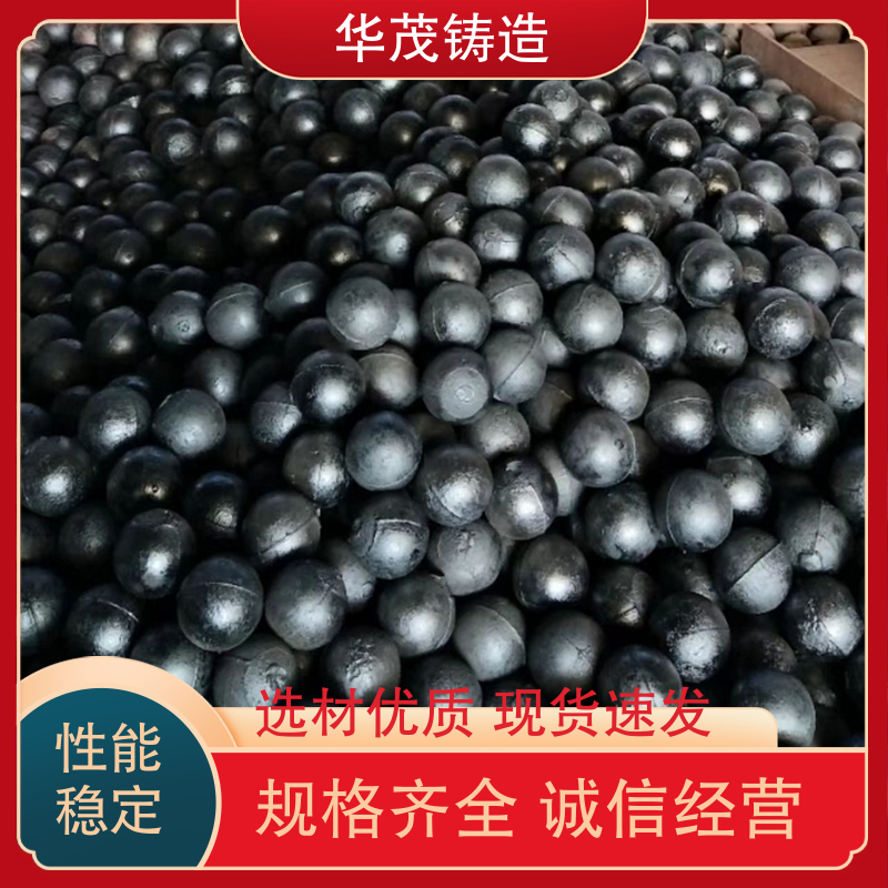 华茂铸造 品牌厂家 耐磨钢锻 规模生产 承接全国业务