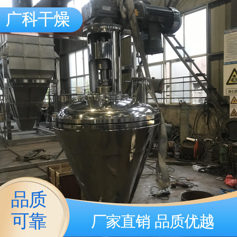 广科 单锥螺旋真空干燥机 良好的热传导能力低耗能 原厂速发
