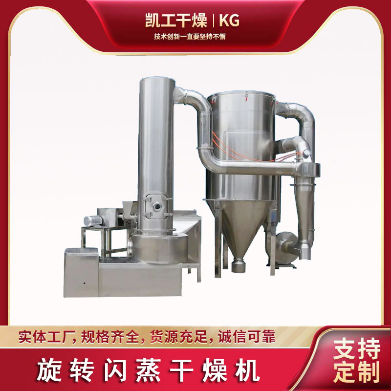 凯工连续式闪蒸干燥机 碳化硅烘干机 淀粉气流快速干 燥设备