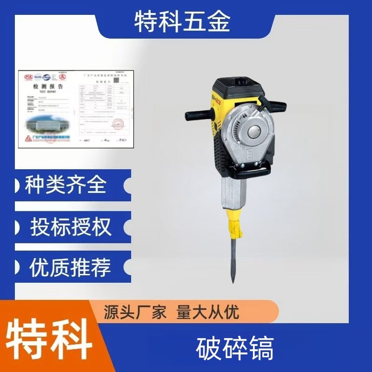 BH-23大功率钻孔机内燃式混凝土凿岩机消防破拆电动破镐