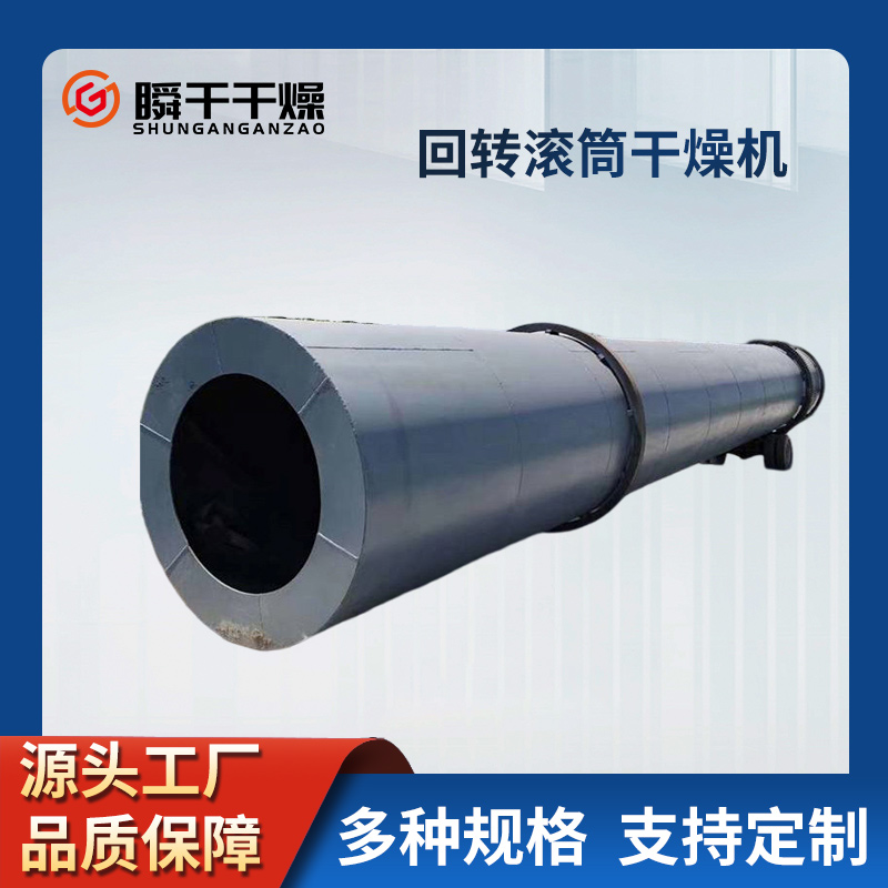 瞬干干燥 回转滚筒干燥机 电池材料干燥设备按需定制