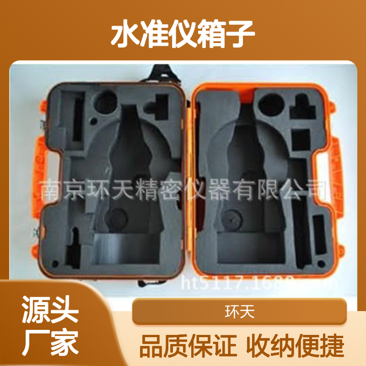 全站仪/电子经纬仪/水准仪箱子厂家供应 包装结实收纳