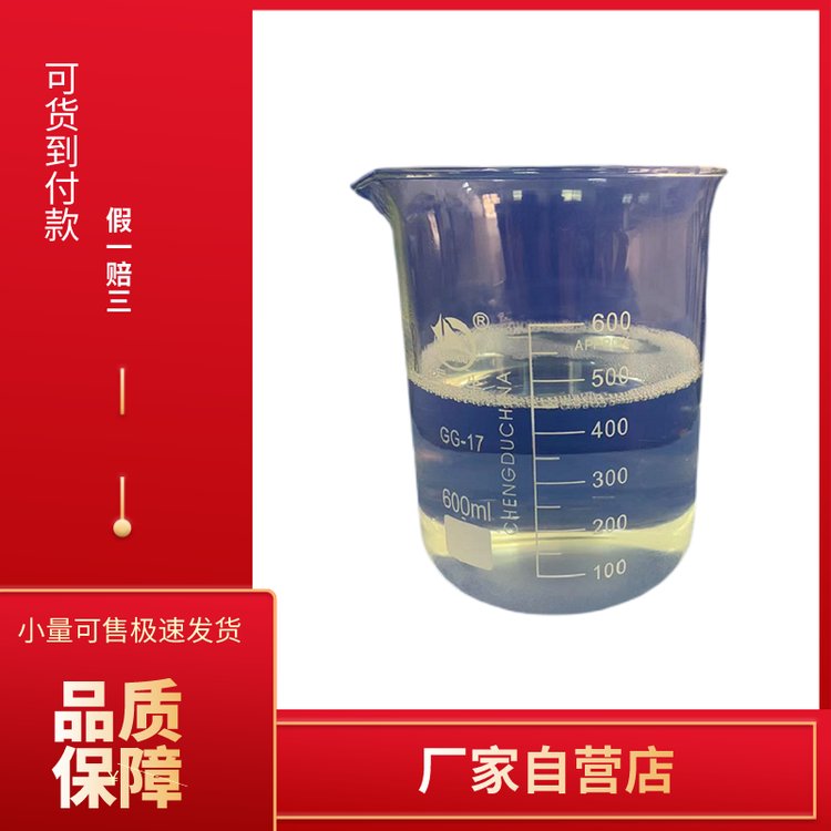 启航 乙烯基磺酸钠 辅助光亮剂 工业级原料 3039-83-6