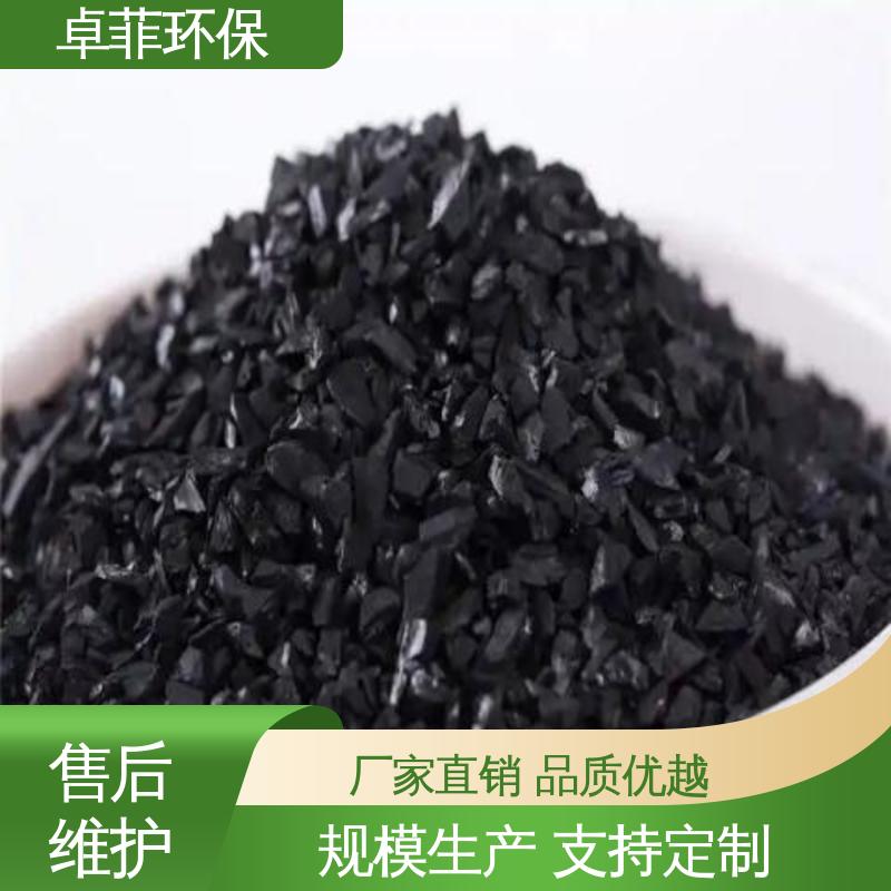 卓菲环保 食品椰壳活性炭 高吸附性 垃圾焚烧废气处理专用 工业用