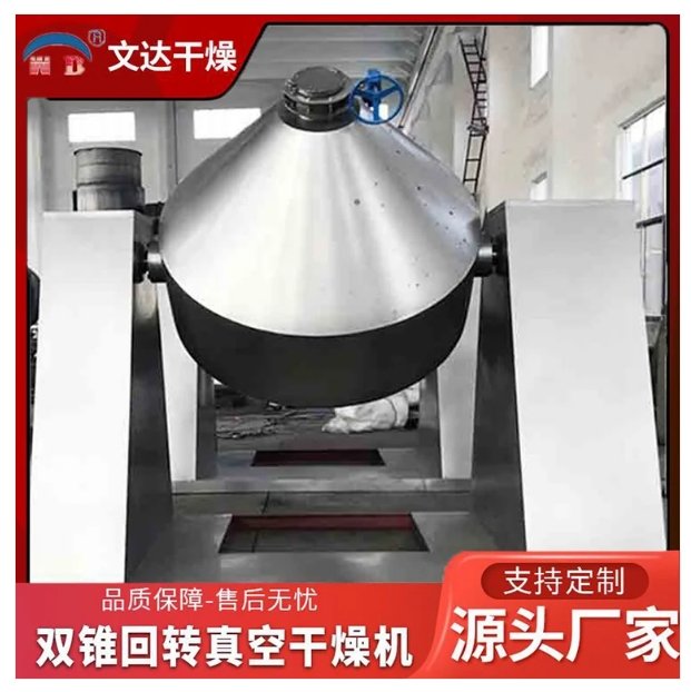 化工料用2000升真空烘干设备 SZG-1500型双锥回转真空干燥机