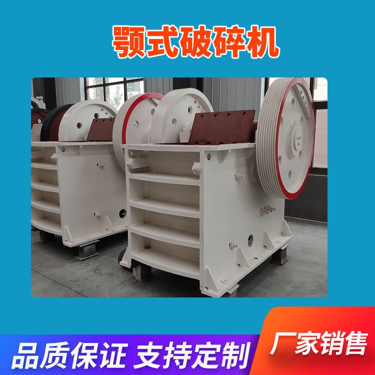 湖南颚式破机破石子 淮北颚破移动破站 淮南颚破移动破站