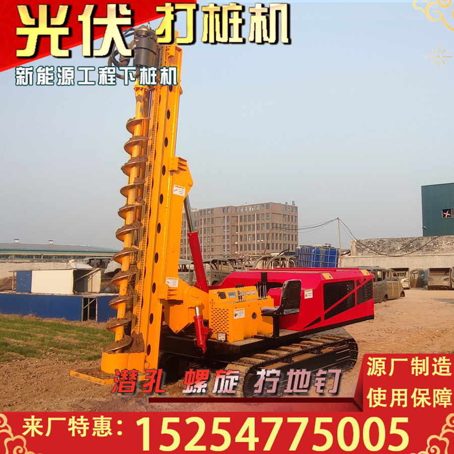 戈壁滩履带光伏打桩机 强劲动力可360°旋转 自走式全液压螺旋钻孔机