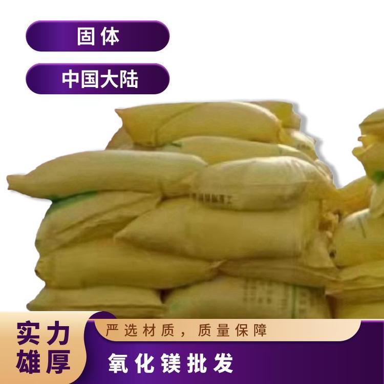 昌辰化工 氧化镁 有效含量85%制备陶瓷原料包装规格多