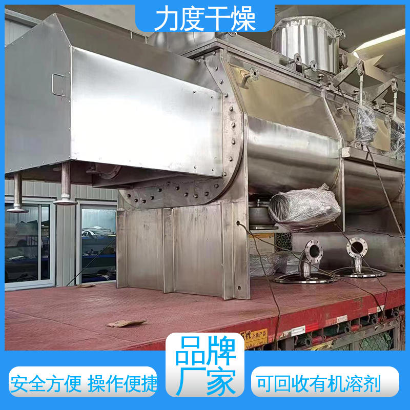 力度 结构简单 应用于食品行业 所需热量极低 双螺旋真空干燥机