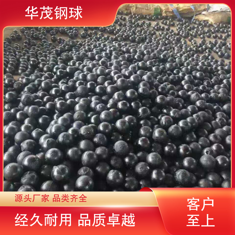 耐磨钢球厂家 不伤手材质 诚信经营 现货直发 华茂铸造