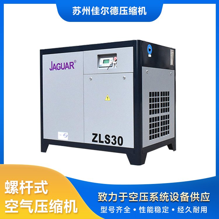 捷豹 空气压缩机 ZLS直联传动螺杆式空压机 欢迎致电