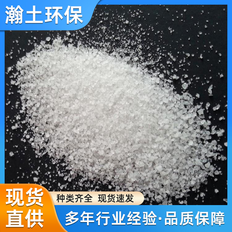 洗沙厂用聚丙烯酰胺PAM 污水处理絮凝剂 瀚土现货厂家直发