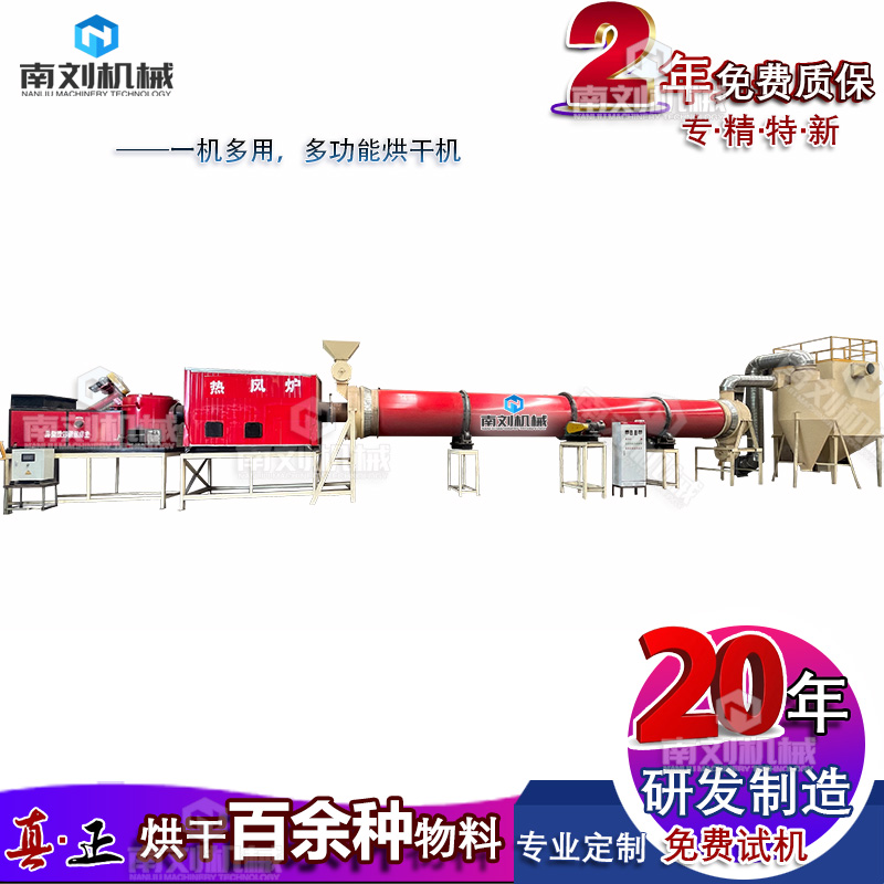 空气能滚筒烘干机 锯末红木料草药气流烘干设备 不锈钢药材干燥机