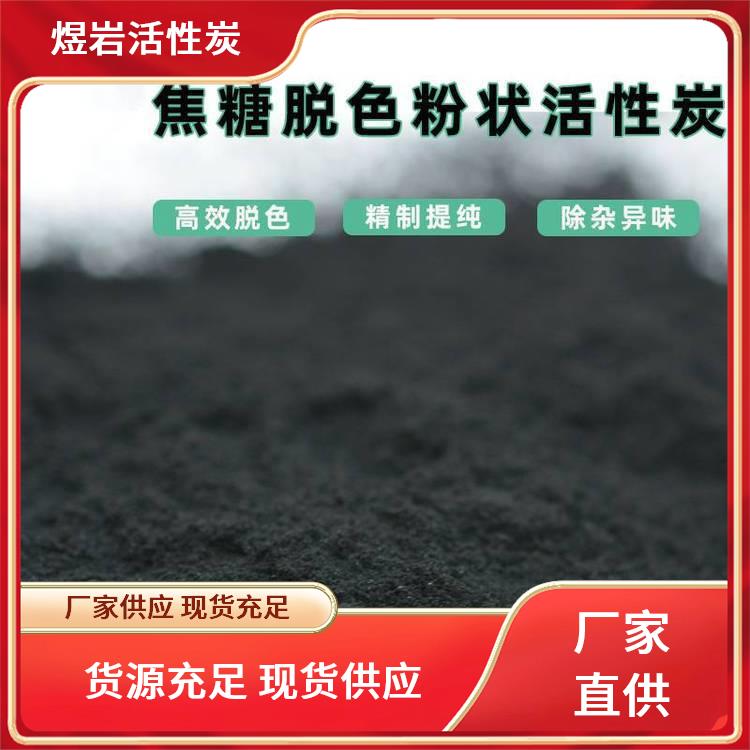 工业尾气吸附废气处理污水过滤椰壳活性炭蜂窝球形柱状粉状碳