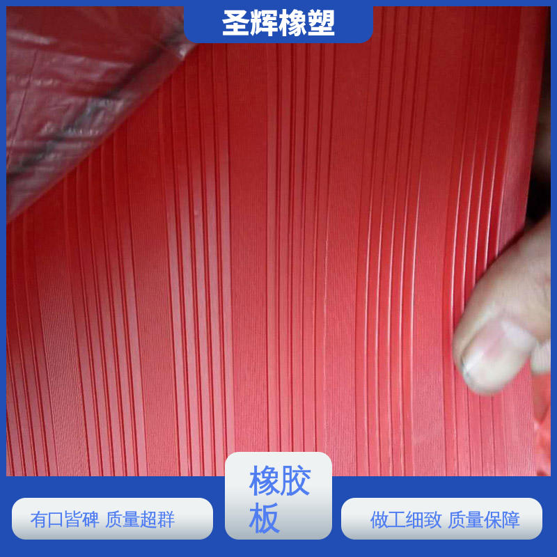 圣辉 可任意剪裁 耐酸碱耐高温 防腐耐磨橡胶衬板 阻尼减震板