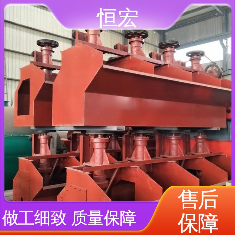 BF型精矿设备 4m³多槽浮选机 叶轮搅拌 出口 锡矿选矿机器 恒宏机械